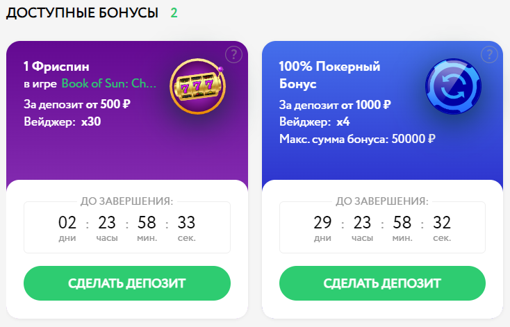 Покердом — обзор на официальный сайт Pokerdom