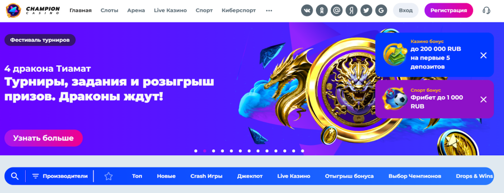 Казино Чемпион — Официальный сайт Champion Casino