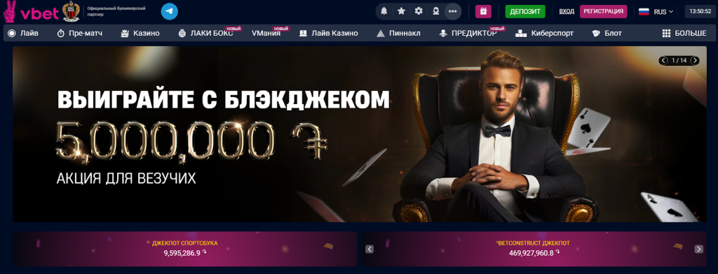 Виваро — обзор онлайн казино (vbet am)